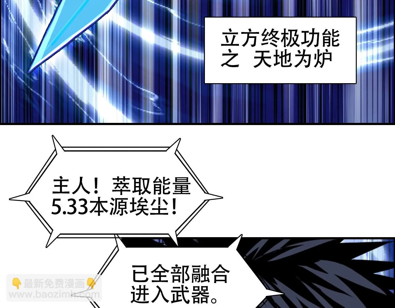 第309话 系统终极形态 第130页