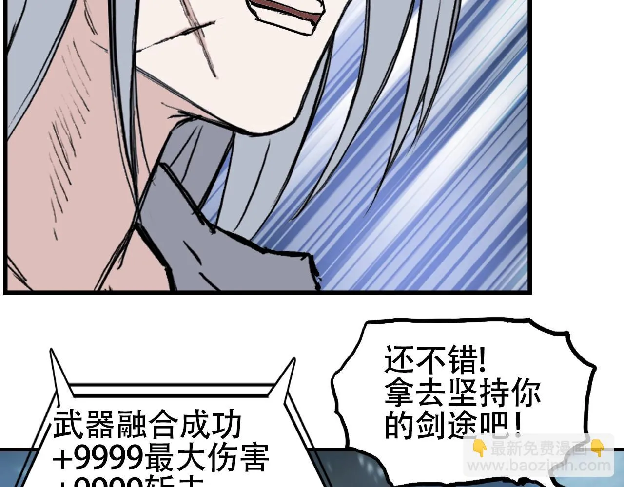 第309话 系统终极形态 第133页
