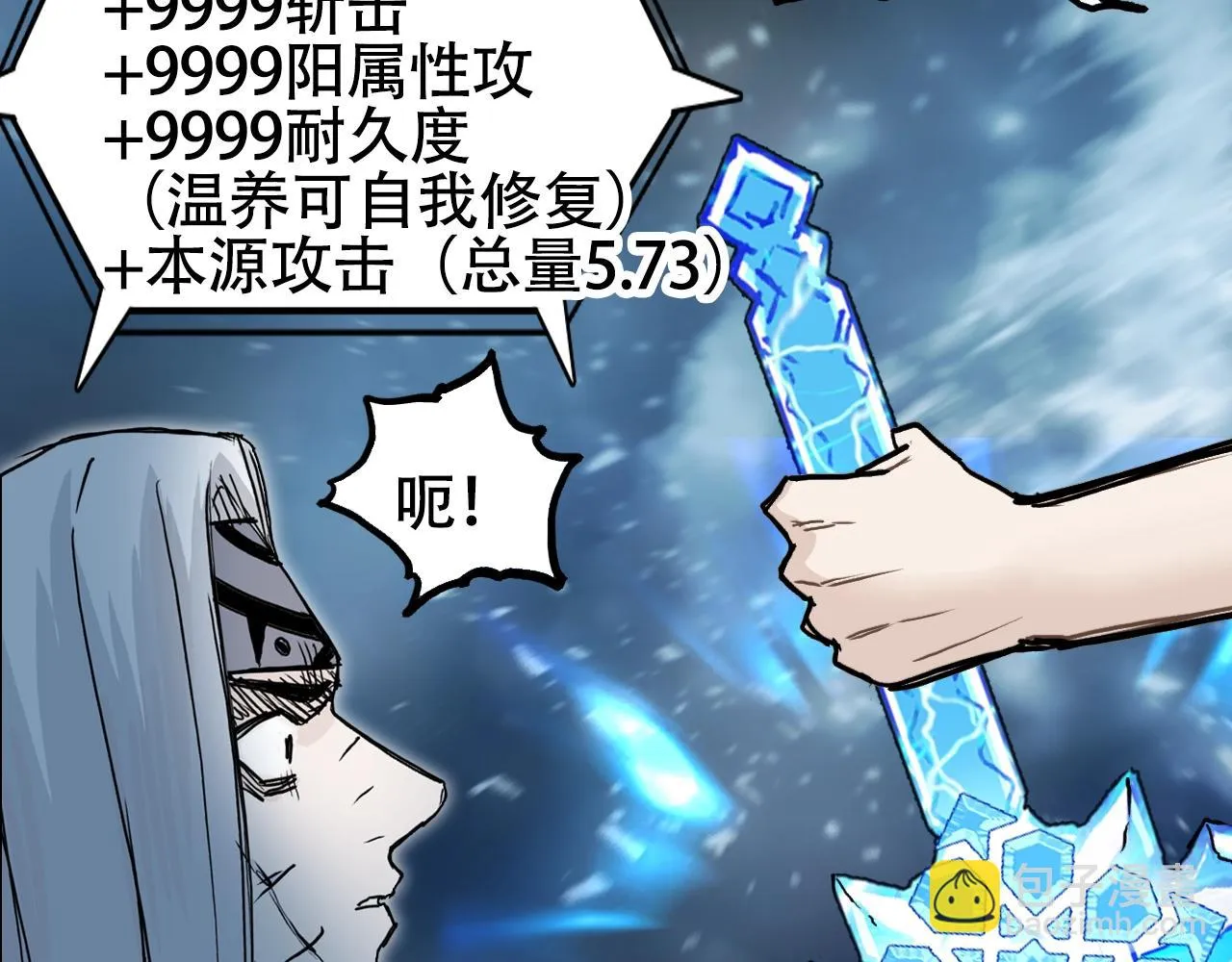 第309话 系统终极形态 第134页