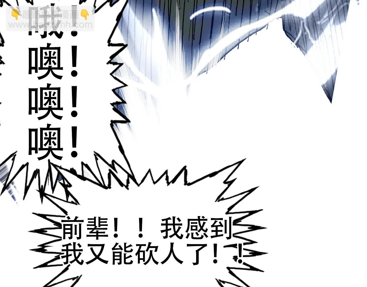 第309话 系统终极形态 第137页