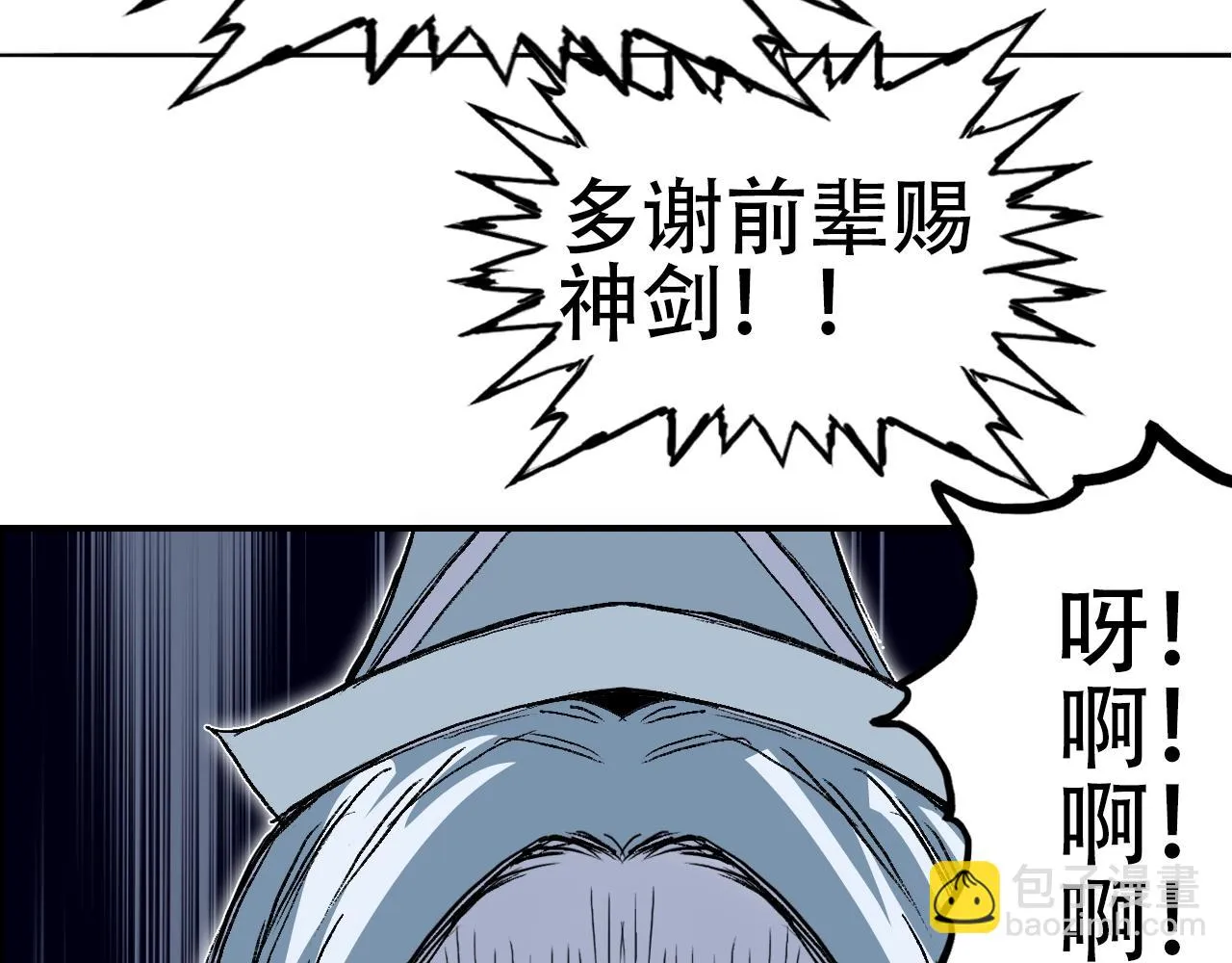 第309话 系统终极形态 第138页