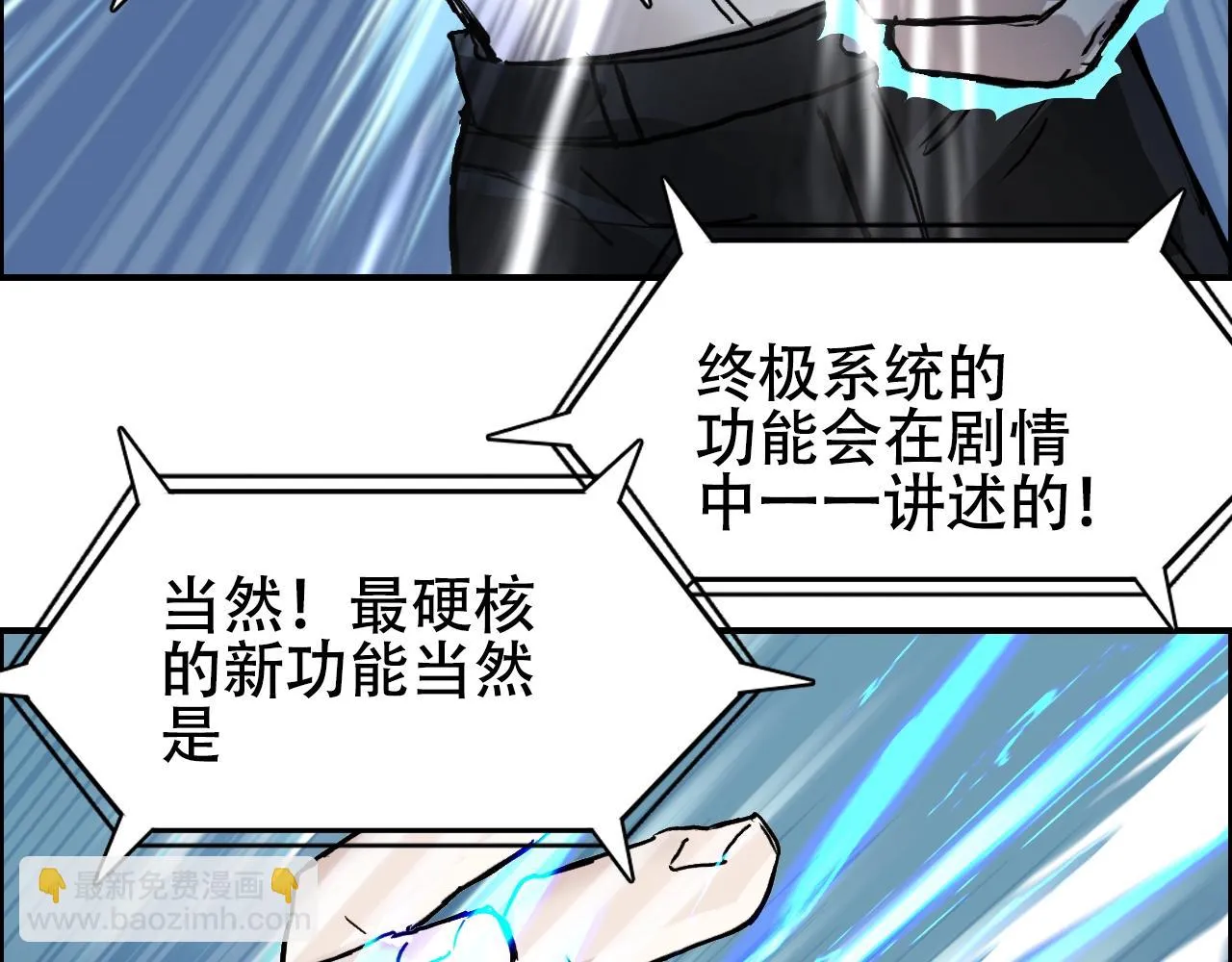 第309话 系统终极形态 第152页