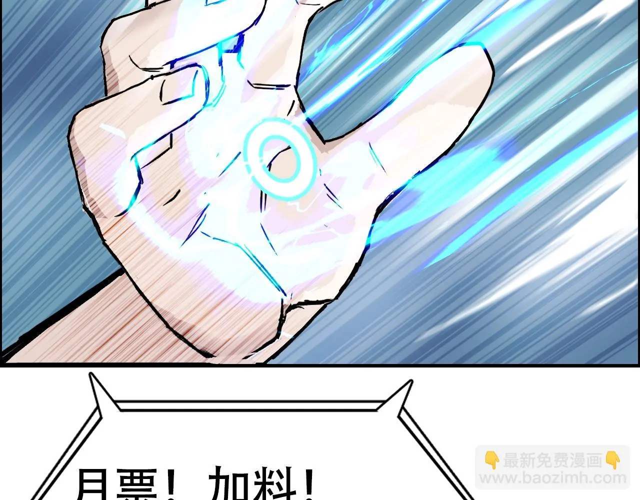 第309话 系统终极形态 第153页