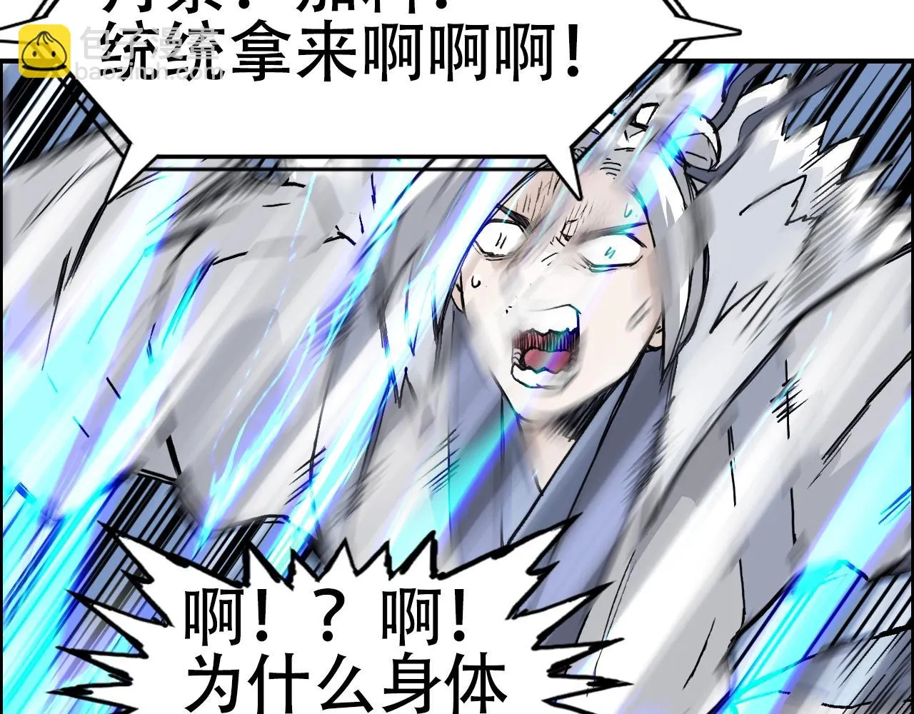 第309话 系统终极形态 第154页