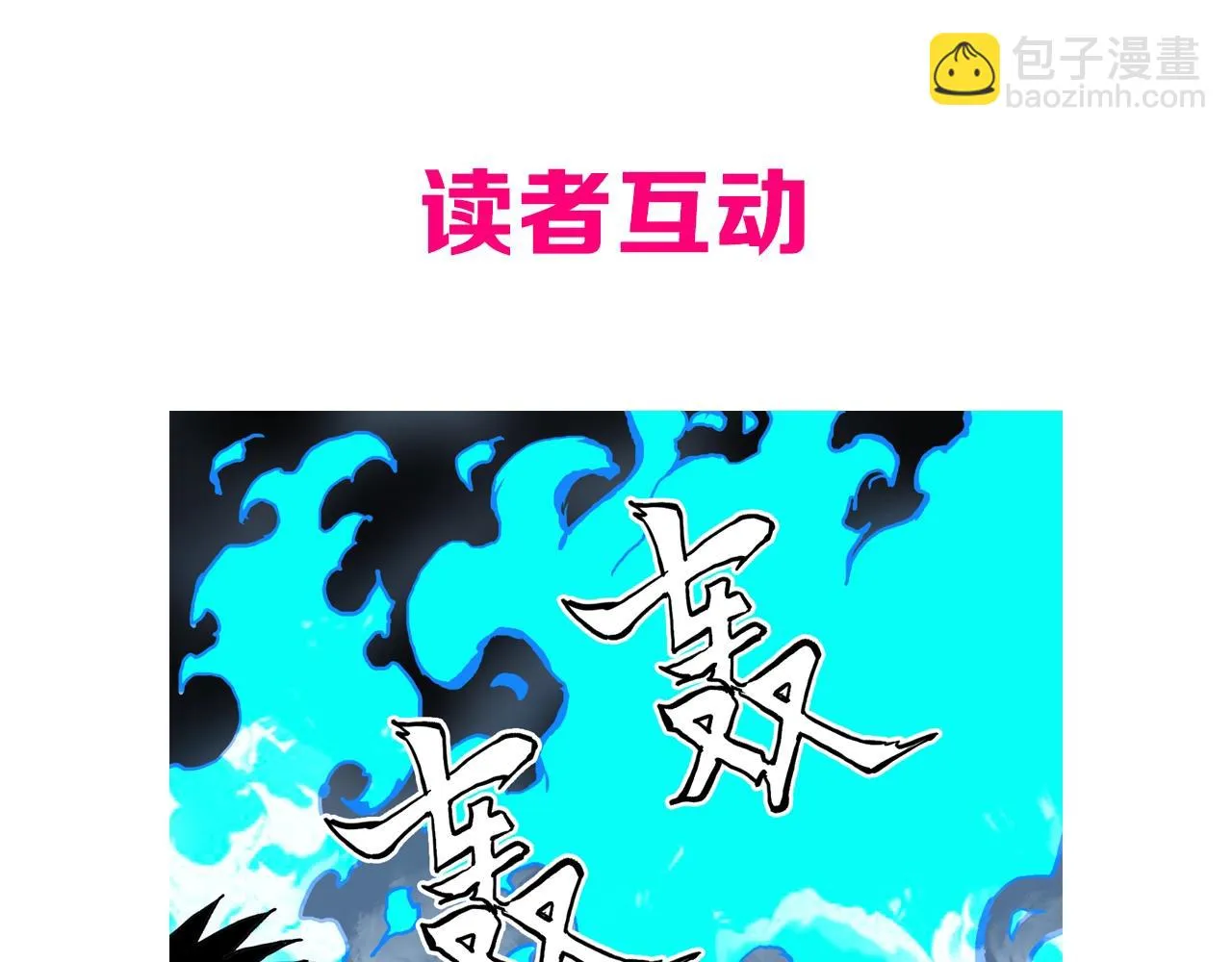 第309话 系统终极形态 第156页