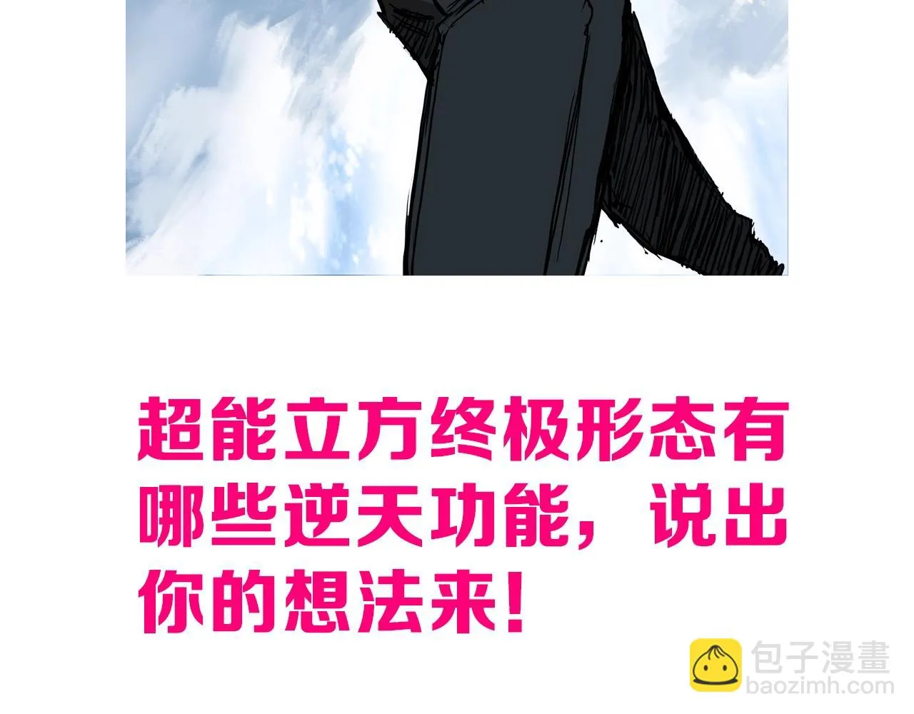 第309话 系统终极形态 第158页