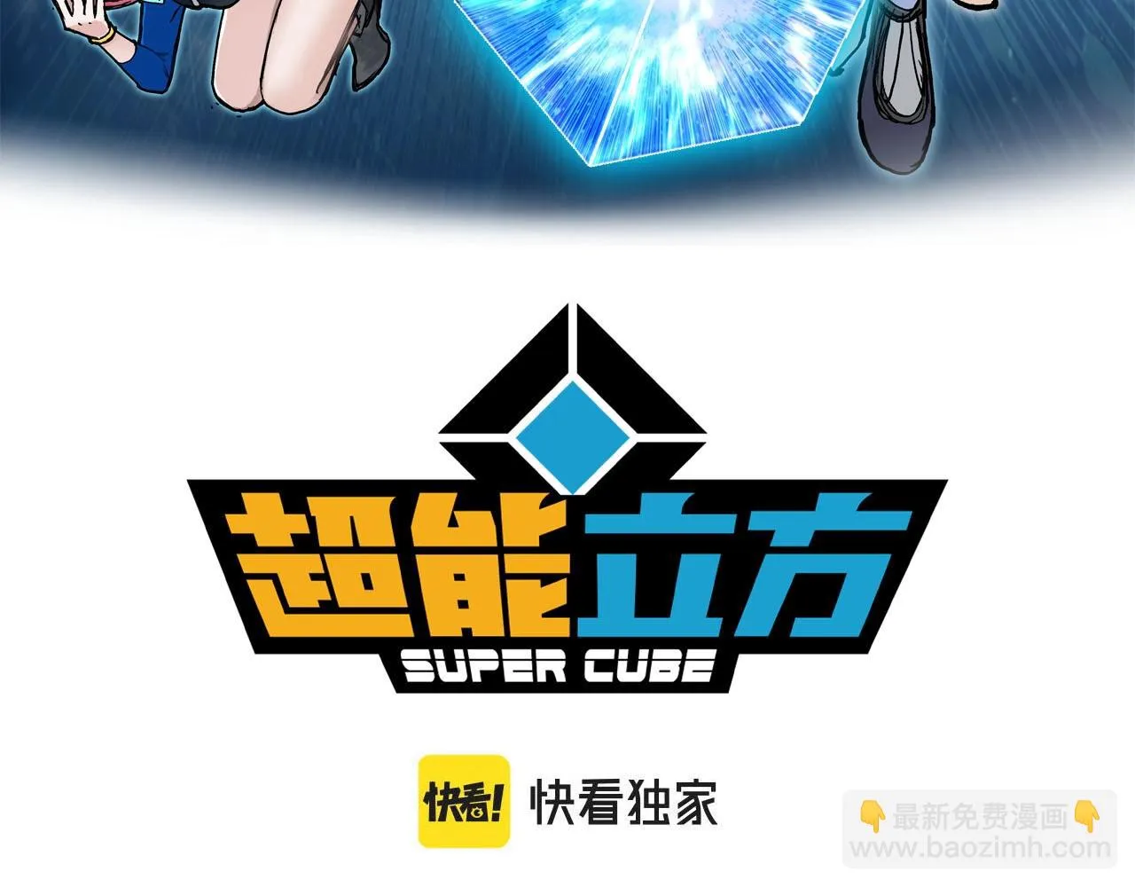 第310话 覆灭圣教军 第3页
