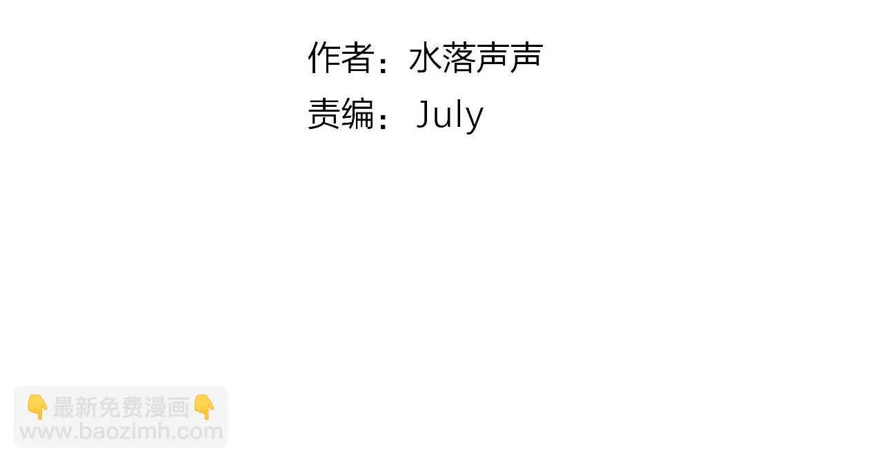 第310话 覆灭圣教军 第4页