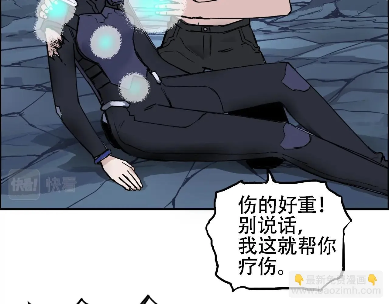 第310话 覆灭圣教军 第6页