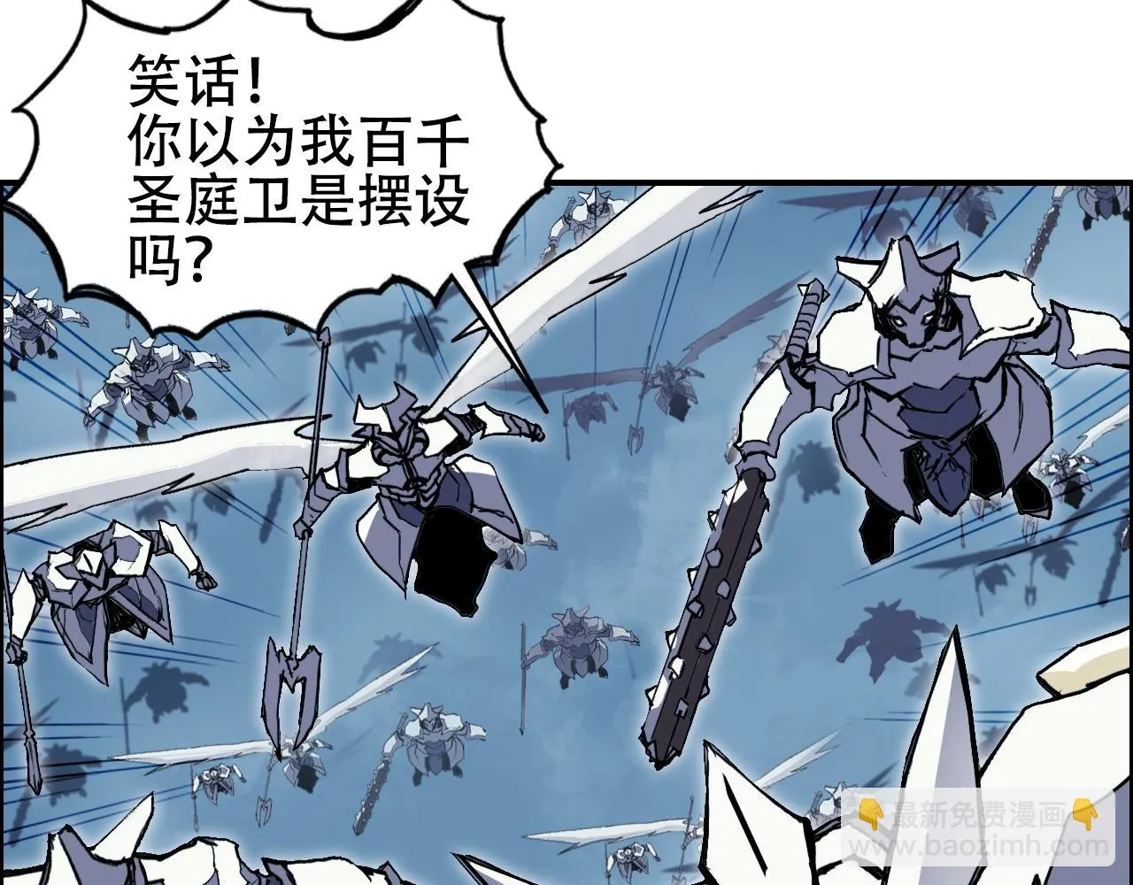第310话 覆灭圣教军 第7页