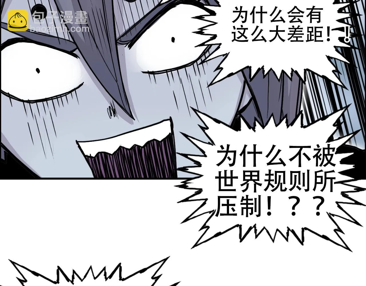 第310话 覆灭圣教军 第23页