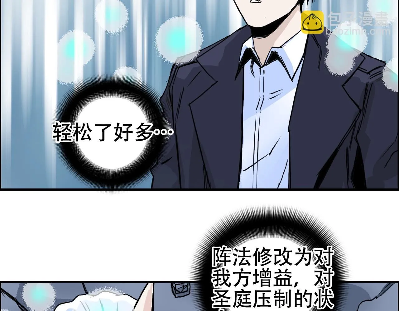 第310话 覆灭圣教军 第32页