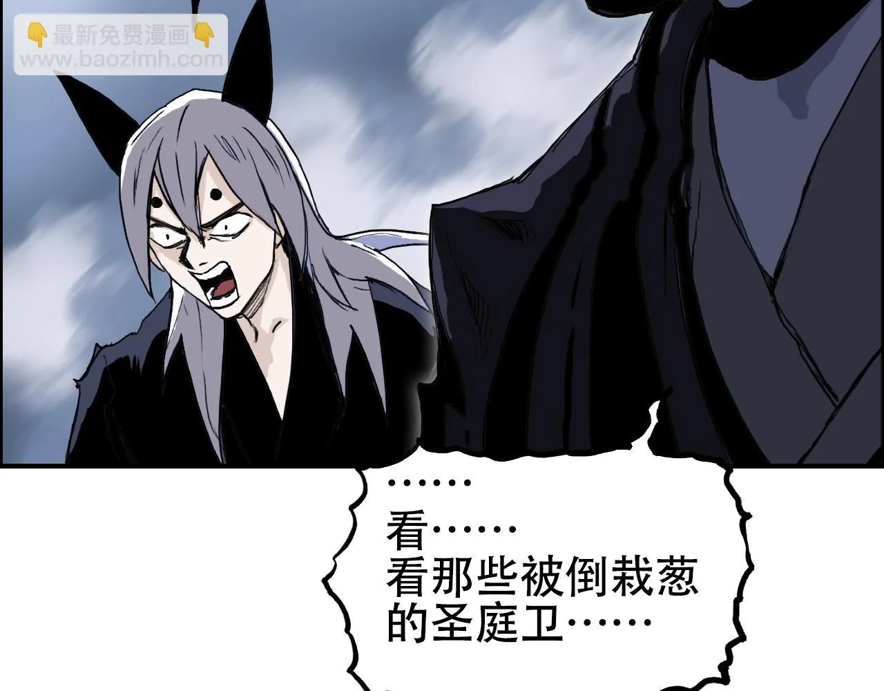 第310话 覆灭圣教军 第38页