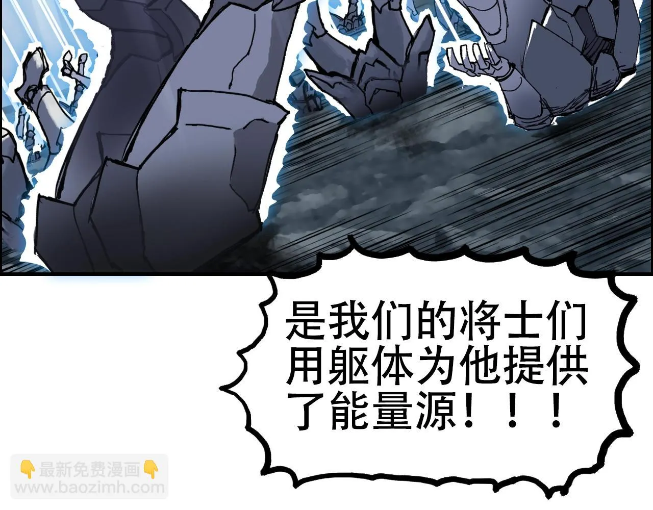 第310话 覆灭圣教军 第40页