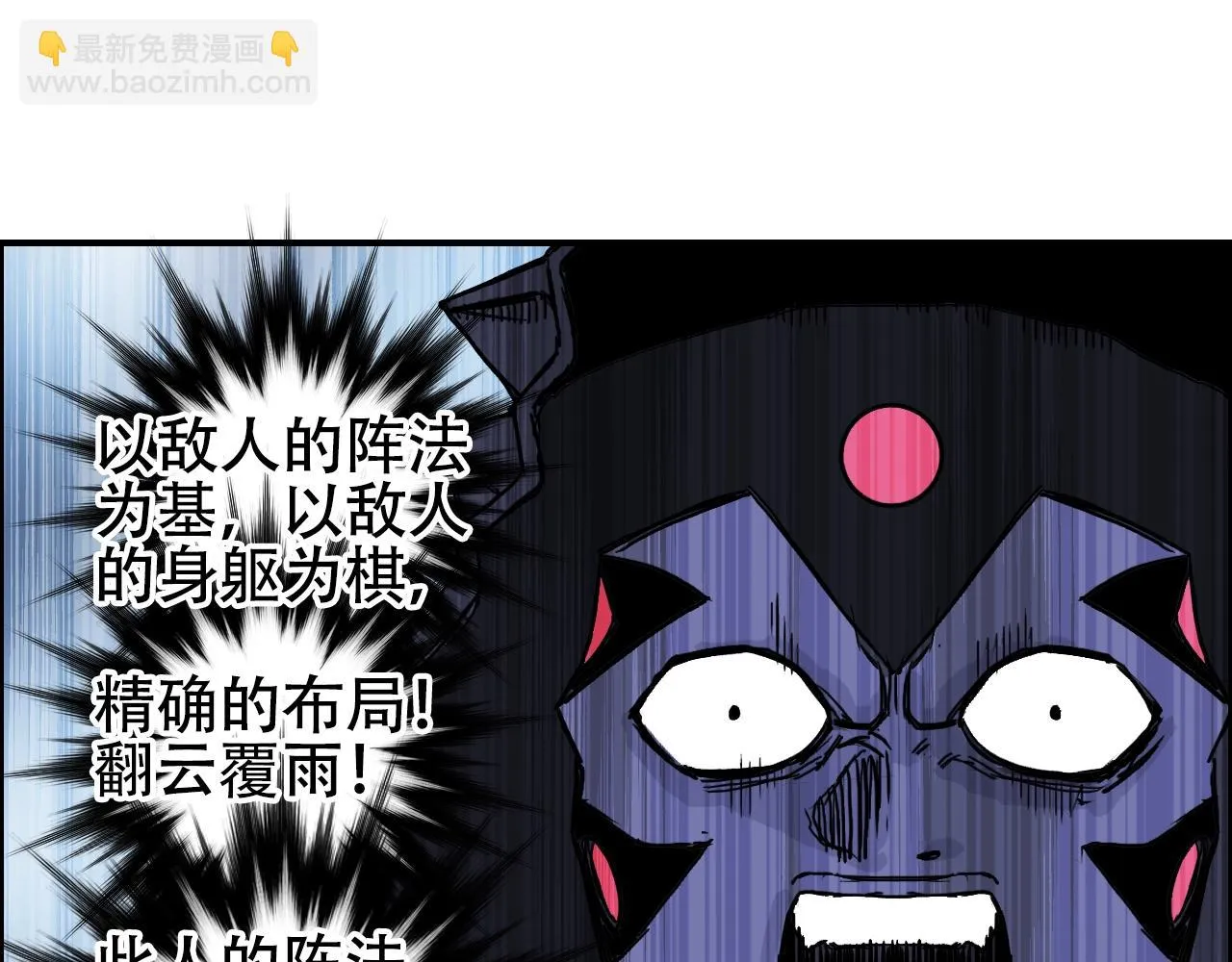 第310话 覆灭圣教军 第41页