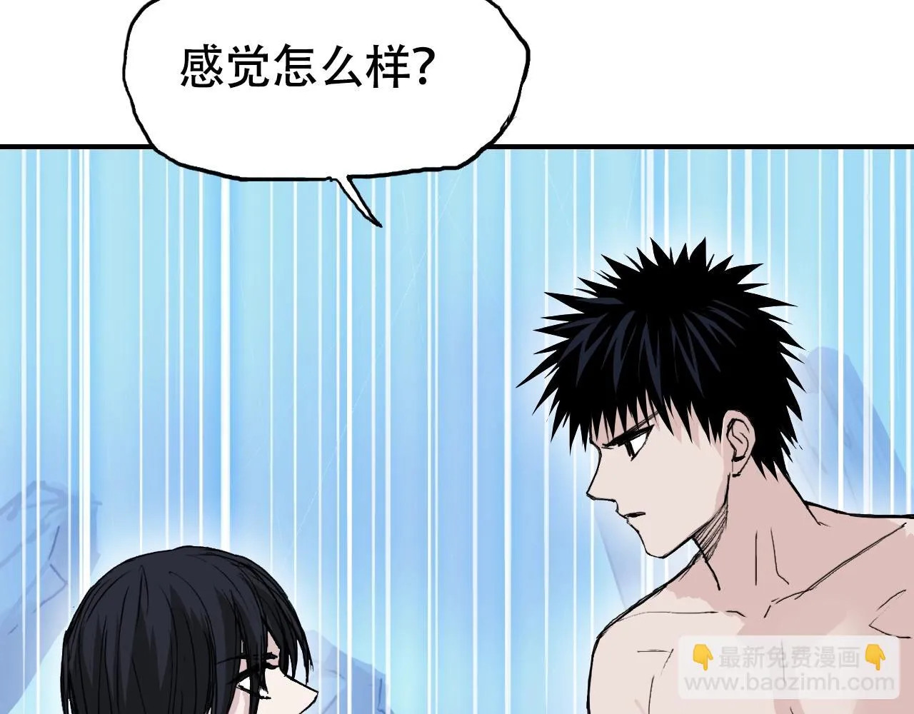 第310话 覆灭圣教军 第43页