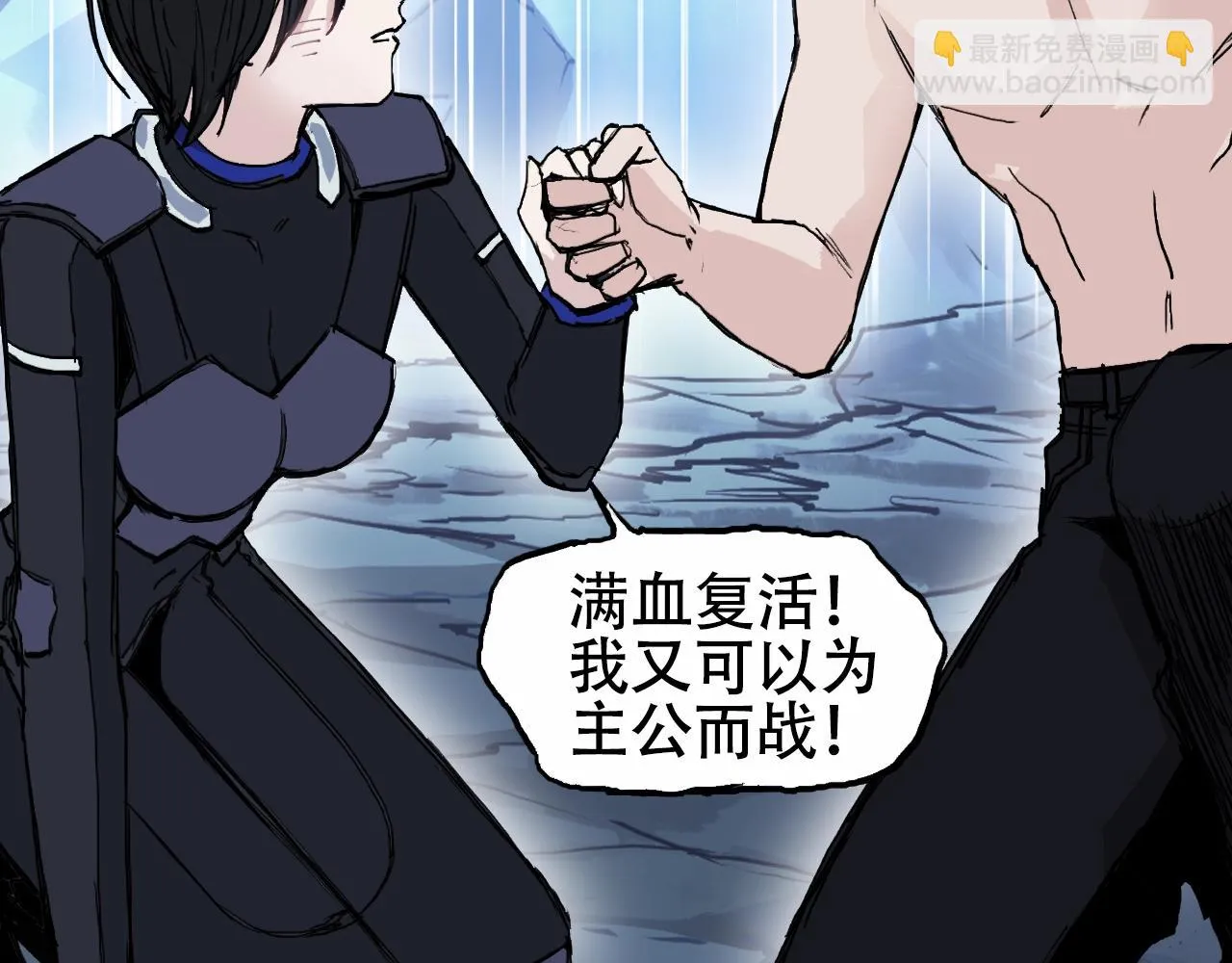 第310话 覆灭圣教军 第44页