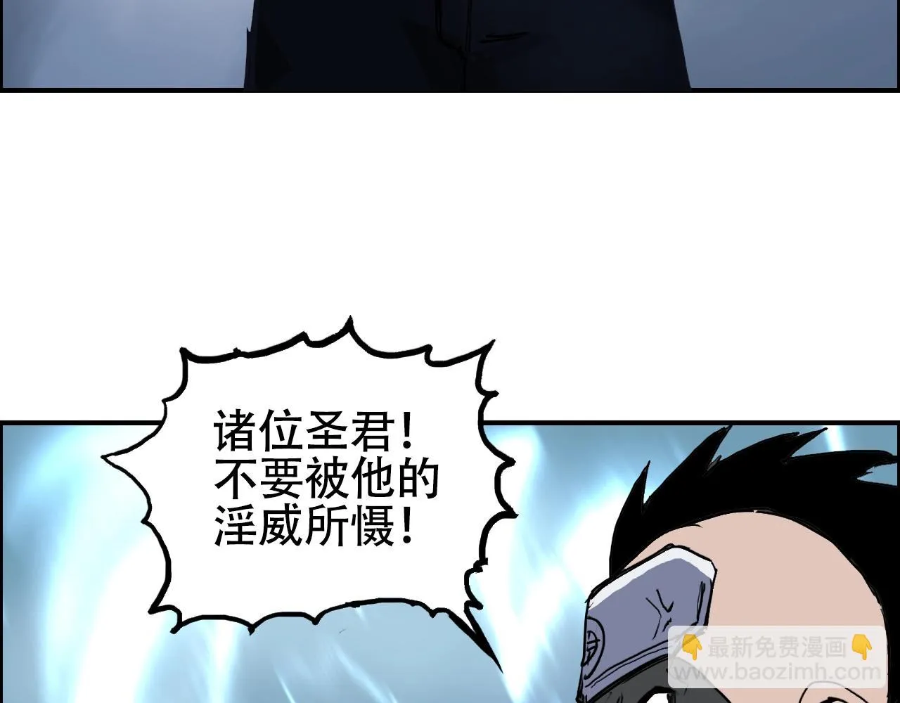 第310话 覆灭圣教军 第53页