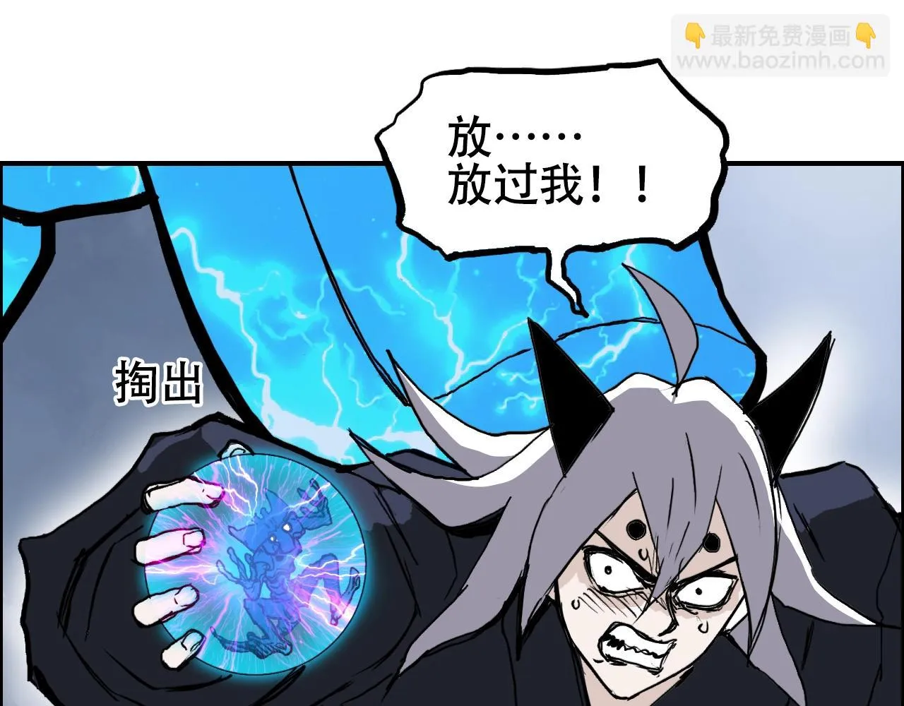 第310话 覆灭圣教军 第64页