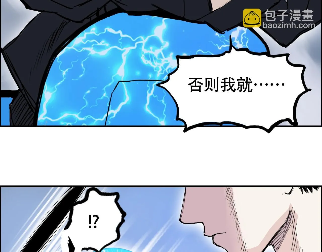 第310话 覆灭圣教军 第65页