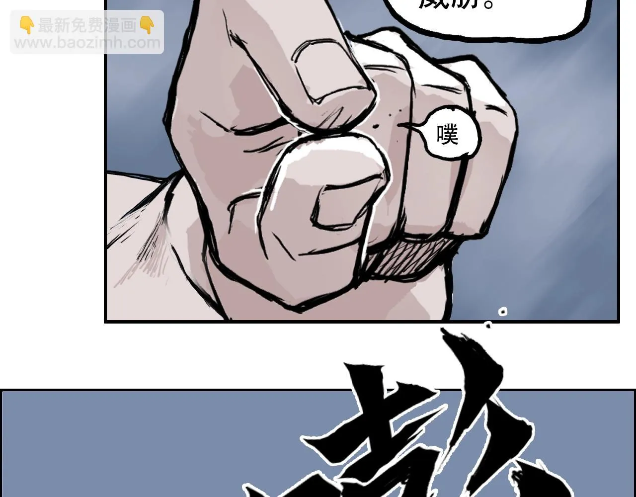 第310话 覆灭圣教军 第67页