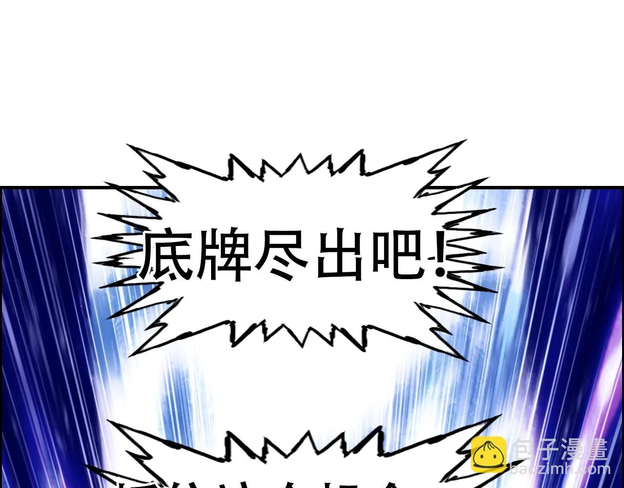 第310话 覆灭圣教军 第79页