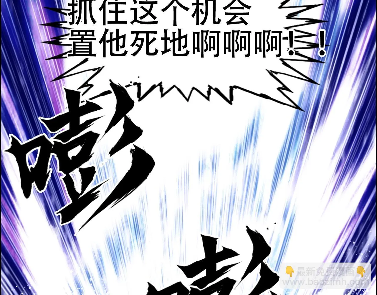 第310话 覆灭圣教军 第80页