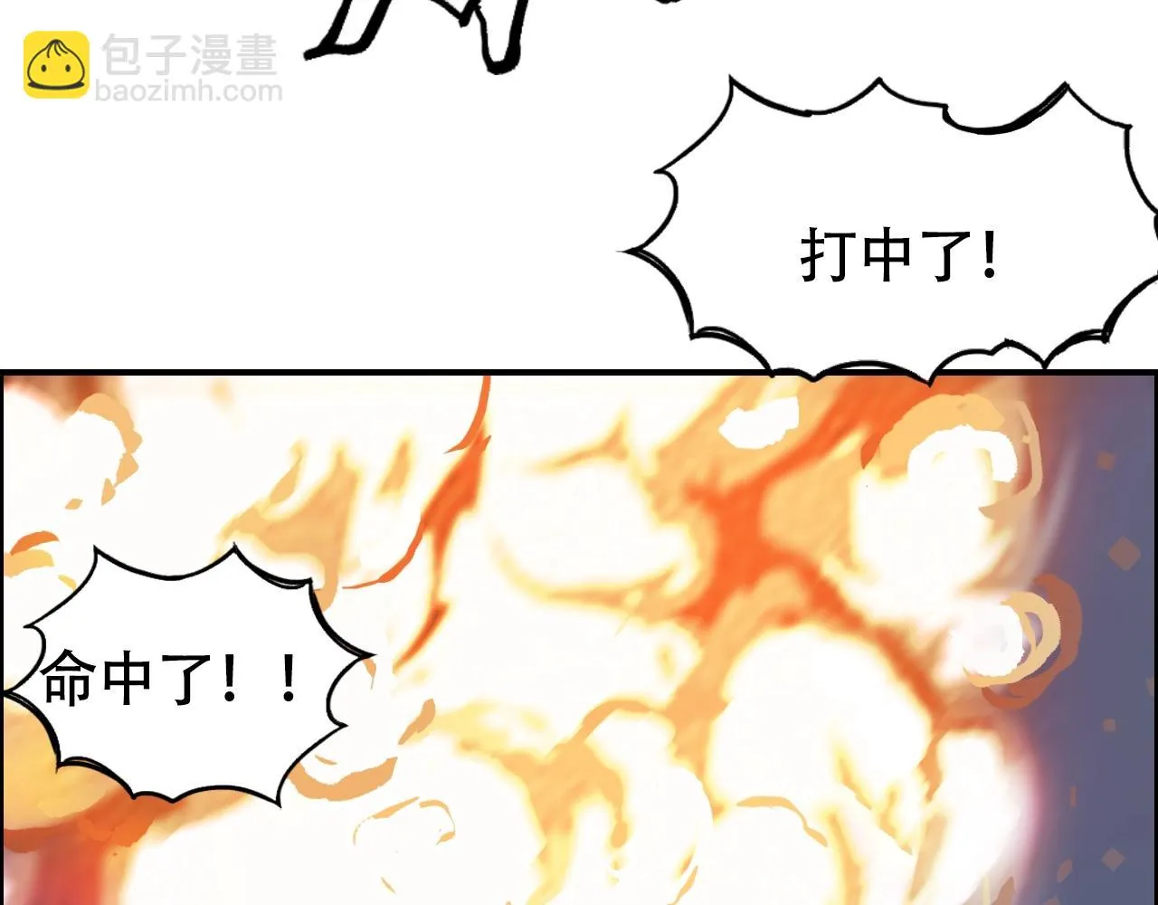 第310话 覆灭圣教军 第87页
