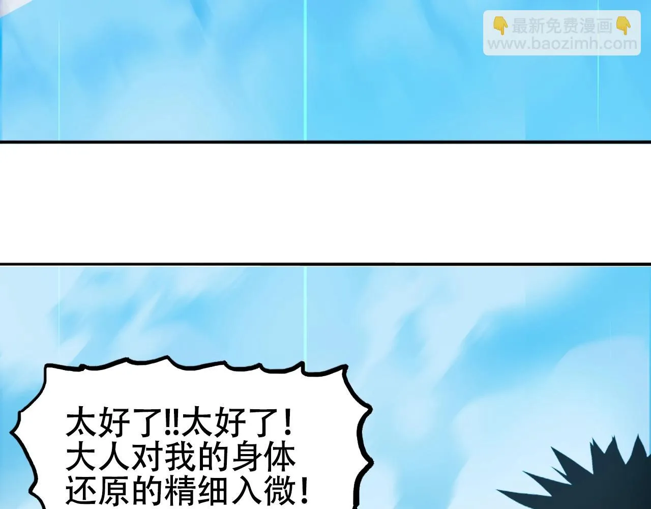 第310话 覆灭圣教军 第90页