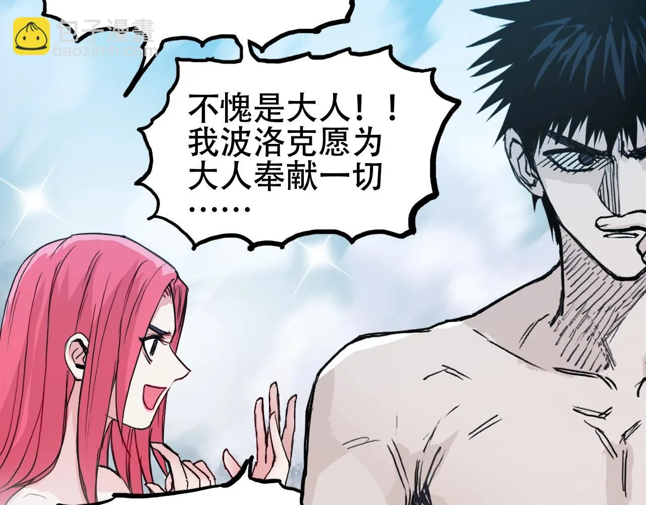 第310话 覆灭圣教军 第91页