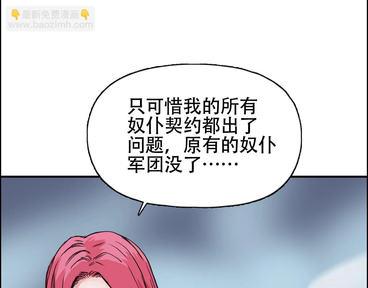 第310话 覆灭圣教军 第96页