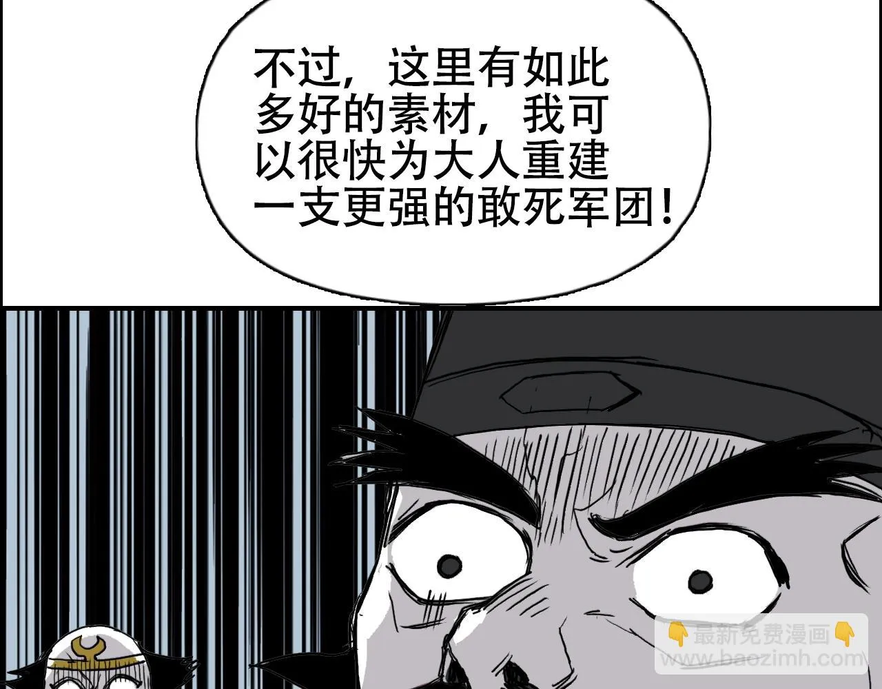 第310话 覆灭圣教军 第98页