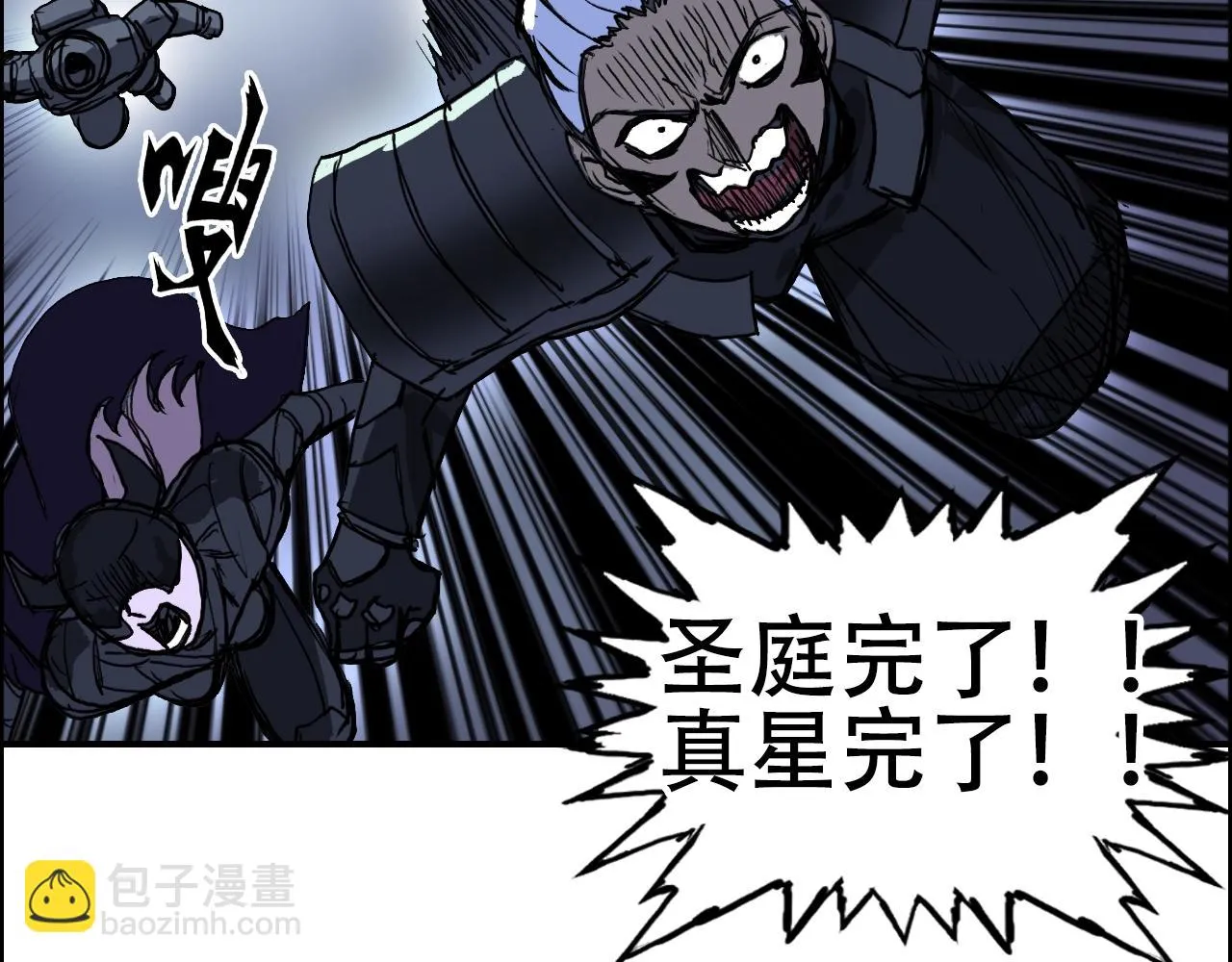 第310话 覆灭圣教军 第101页