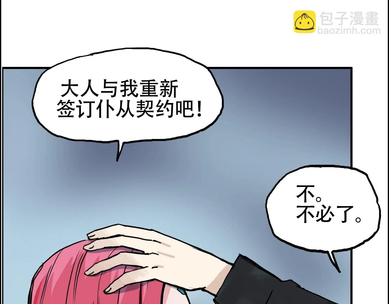 第310话 覆灭圣教军 第107页