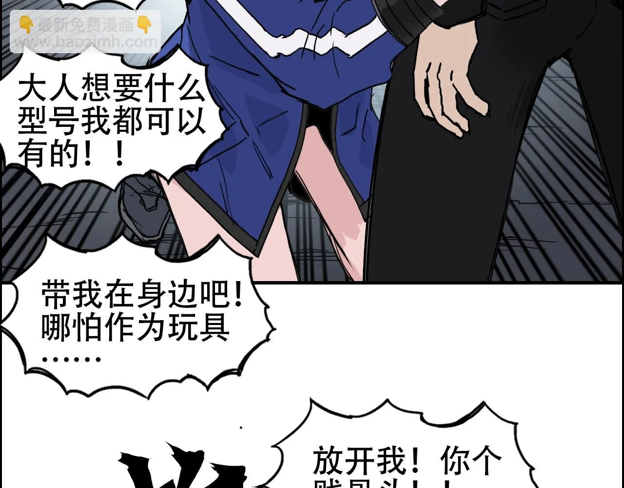 第310话 覆灭圣教军 第112页