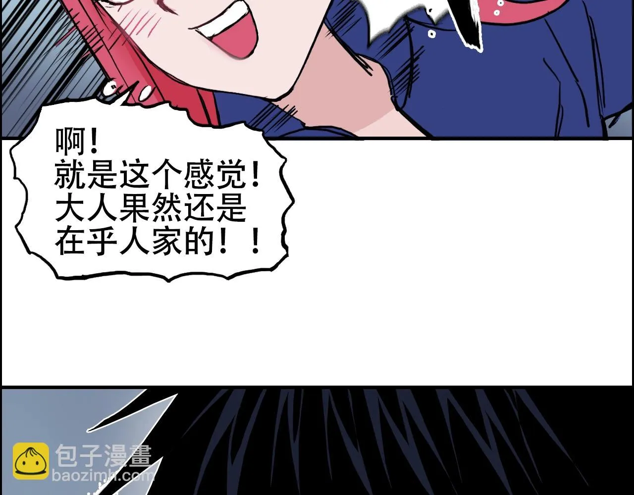 第310话 覆灭圣教军 第114页