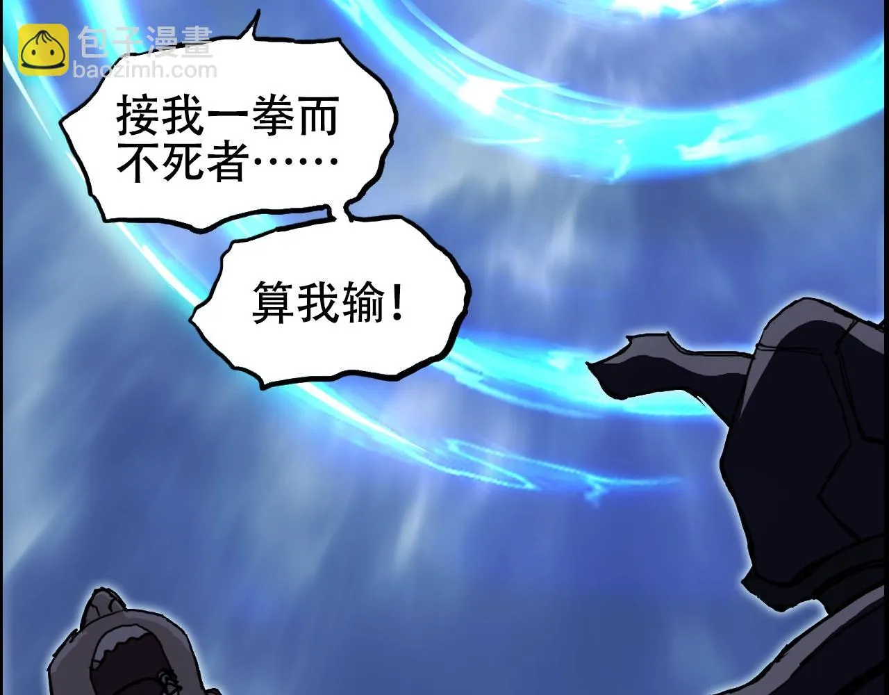 第310话 覆灭圣教军 第119页