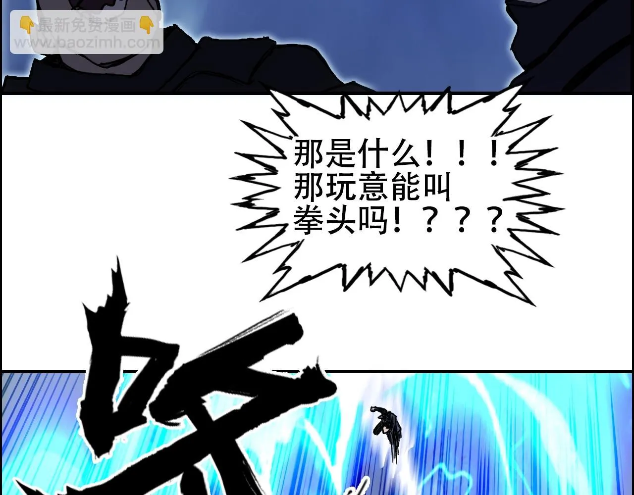 第310话 覆灭圣教军 第120页