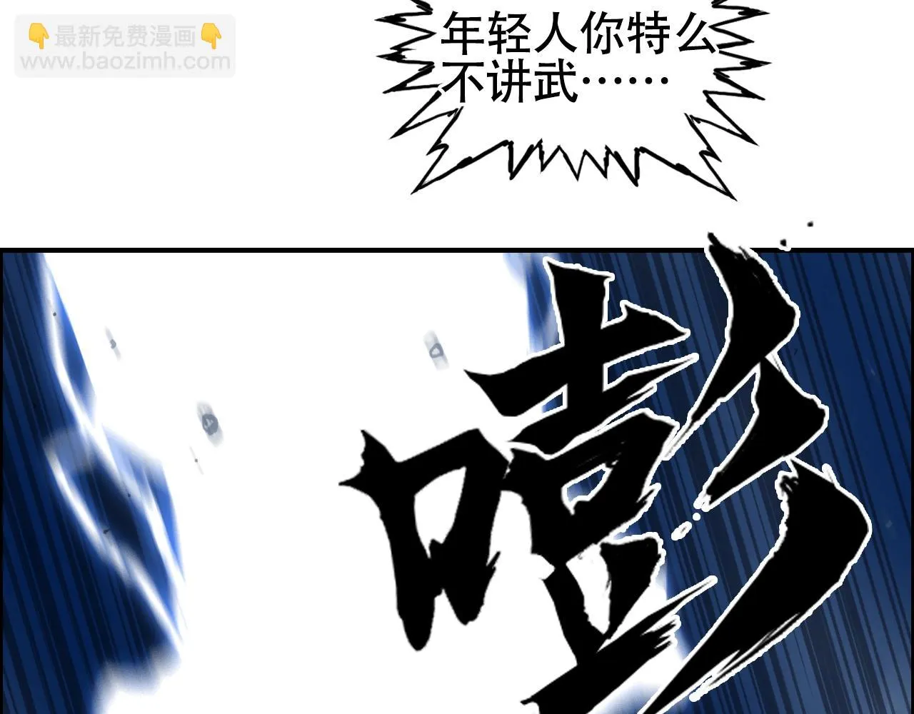 第310话 覆灭圣教军 第128页