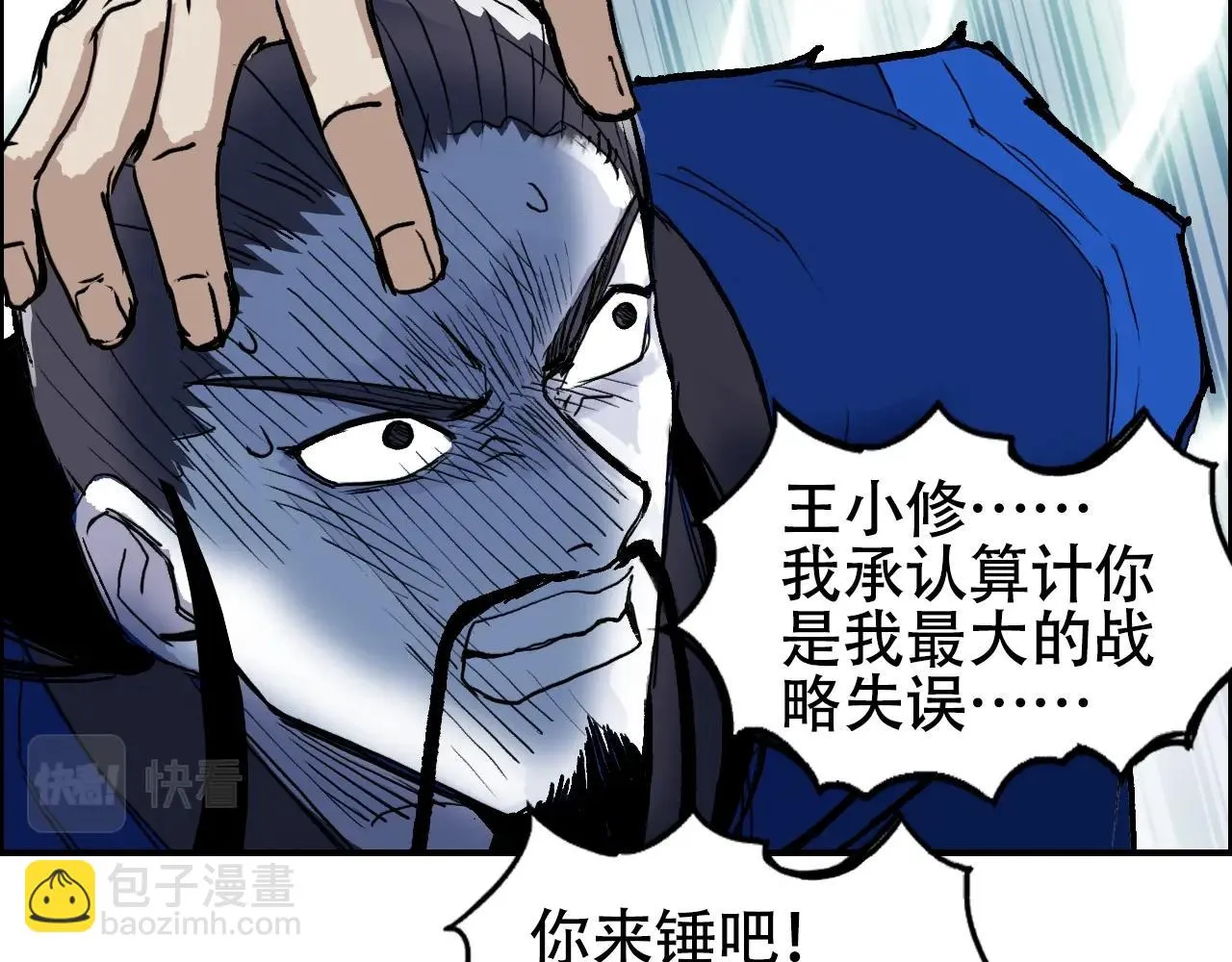 第310话 覆灭圣教军 第138页