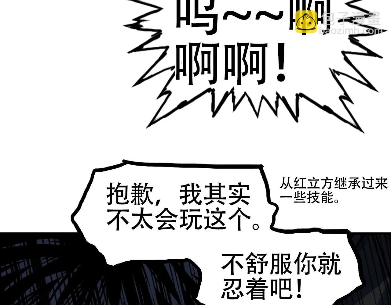 第310话 覆灭圣教军 第144页