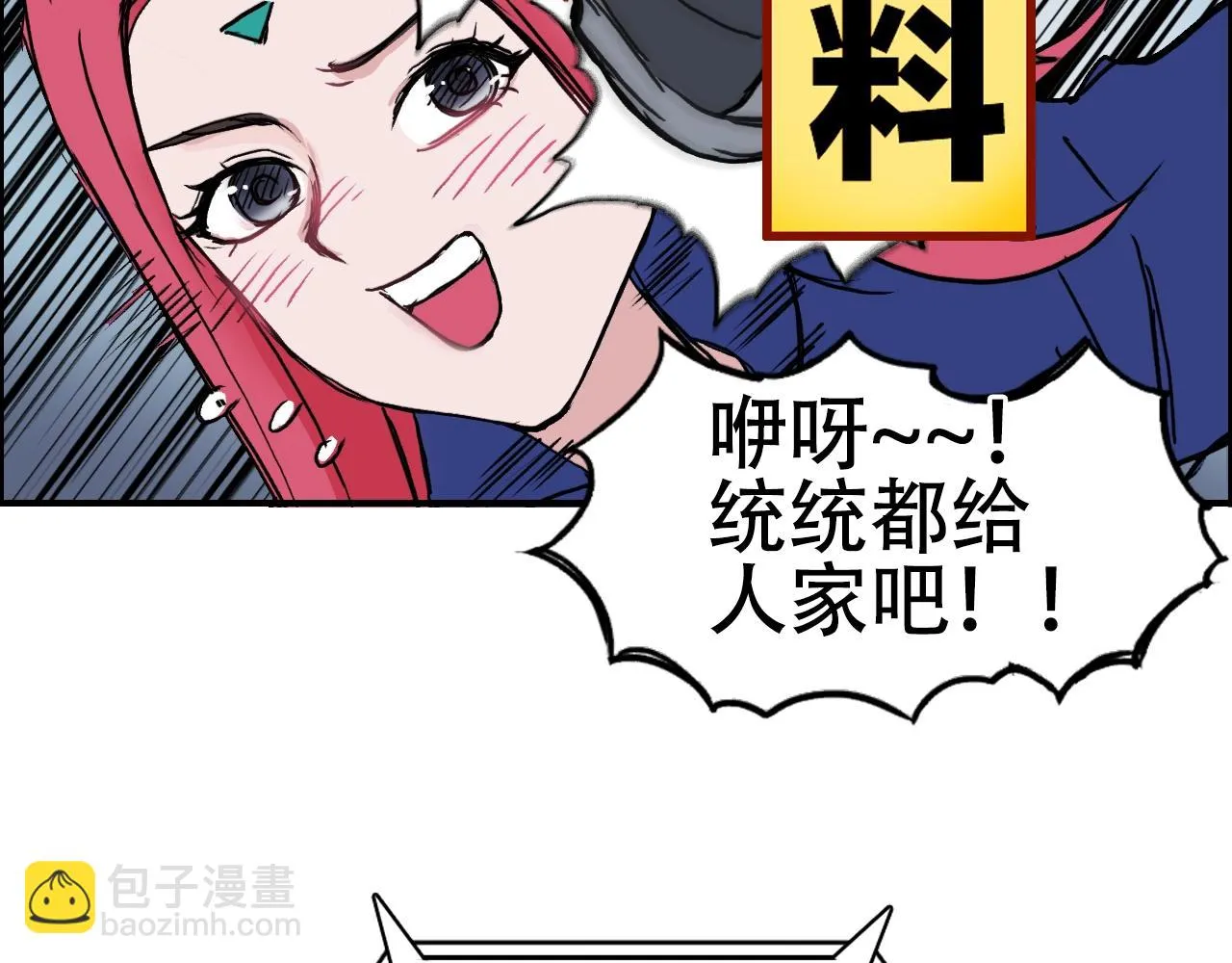 第310话 覆灭圣教军 第152页