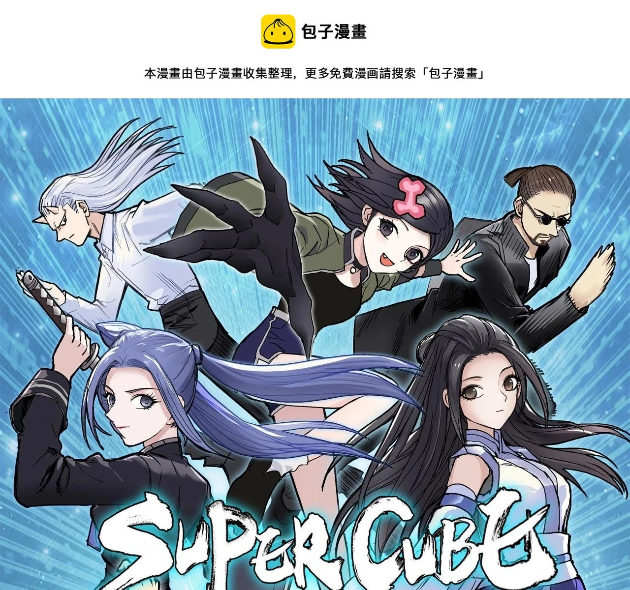 第311话 牧歌皇主思无邪 第1页