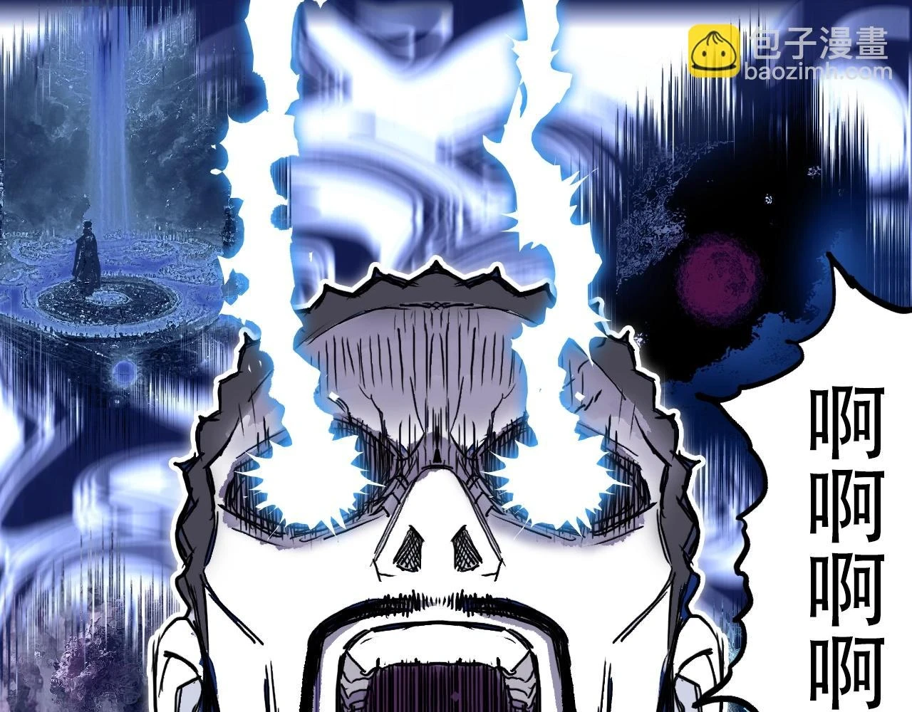 第311话 牧歌皇主思无邪 第5页