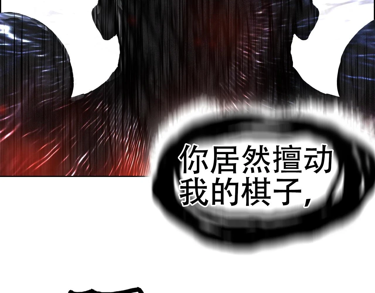 第311话 牧歌皇主思无邪 第12页