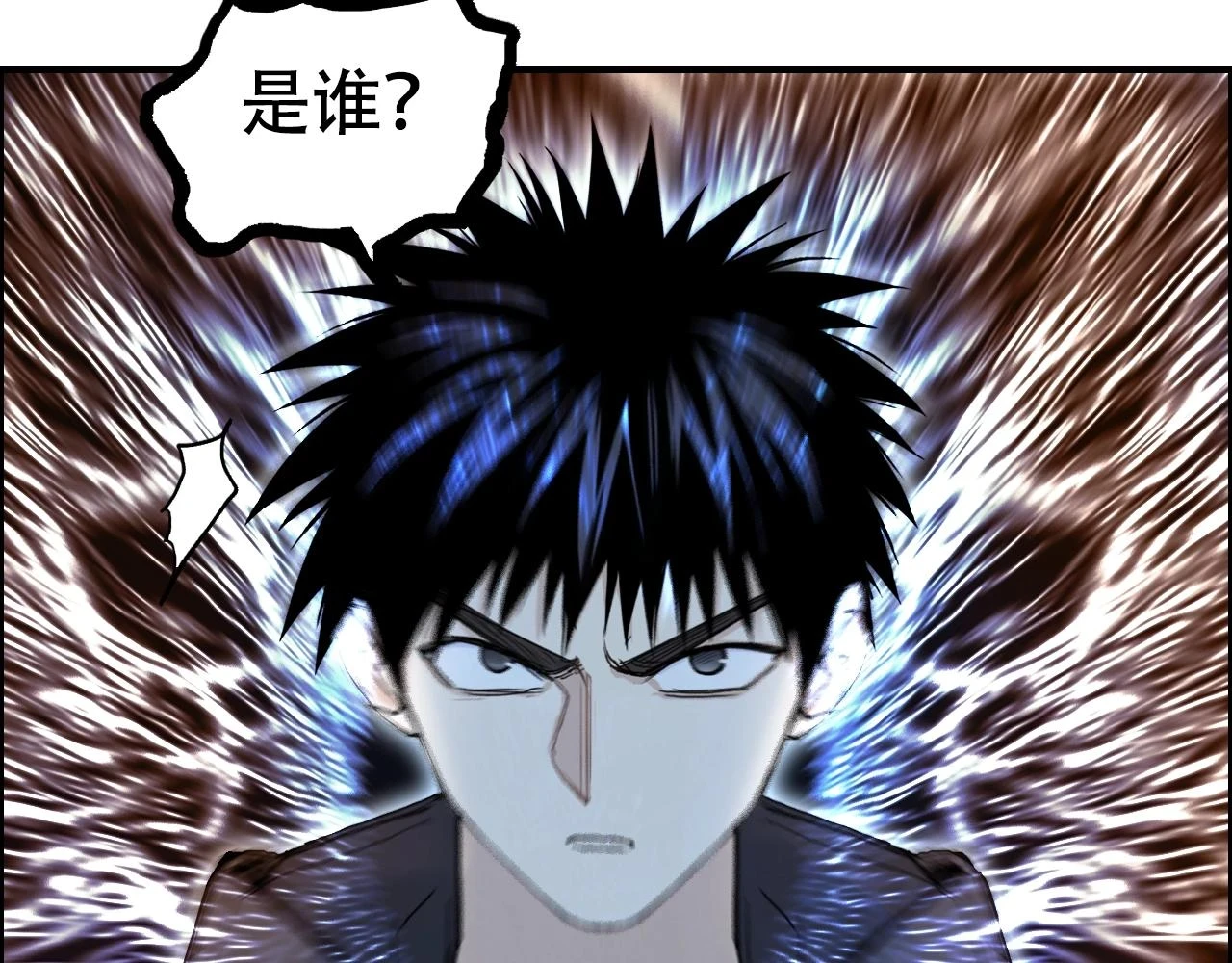 第311话 牧歌皇主思无邪 第13页