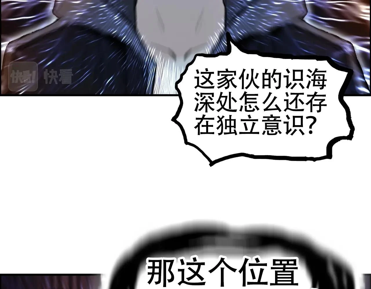 第311话 牧歌皇主思无邪 第14页