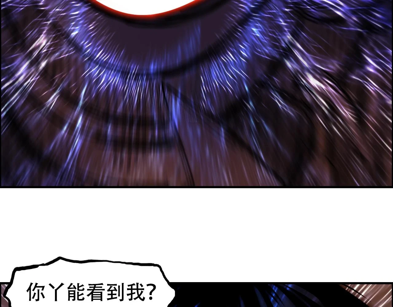 第311话 牧歌皇主思无邪 第16页