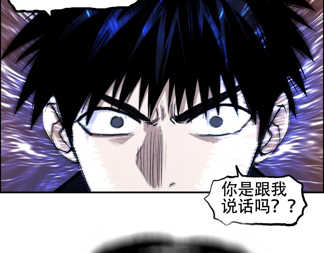 第311话 牧歌皇主思无邪 第17页