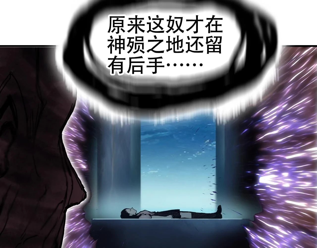 第311话 牧歌皇主思无邪 第18页